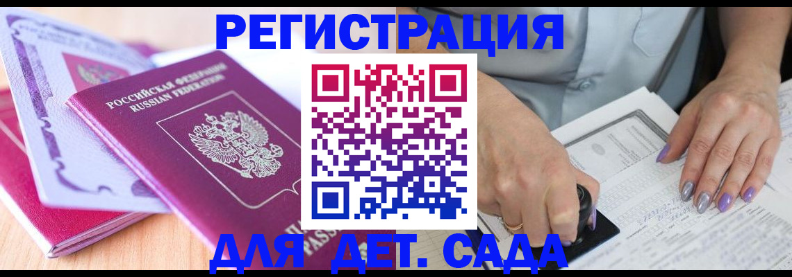 прописка гарантия в Назрани