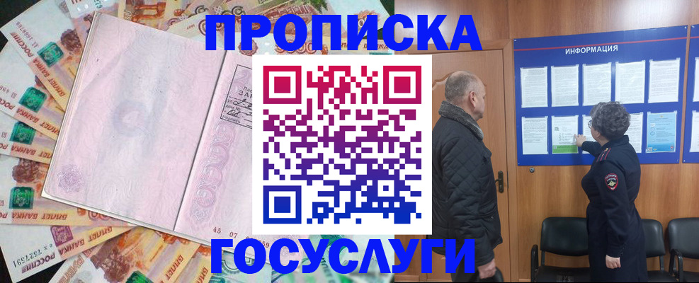 временная регистрация адрес в Назрани