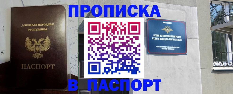 регистрация в Назрани