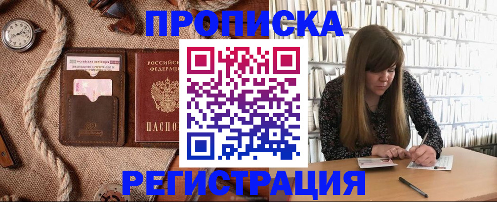 временная регистрация собственник в Назрани