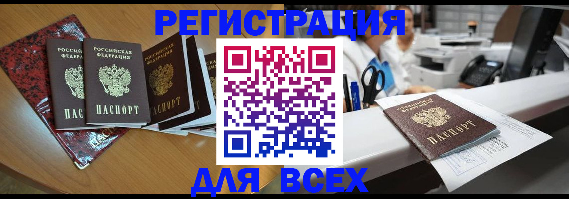 временная прописка в Назрани